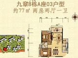 十里方圆_2室2厅1卫 建面77平米