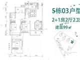 荔园悦享花醍_2室1厅2卫 建面99平米