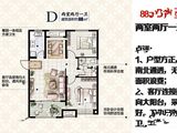 金日唐郡墅_2室2厅1卫 建面88平米