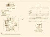 大汉城邦_4室2厅2卫 建面160平米