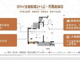 保利时光印象花园_3室2厅2卫 建面97平米