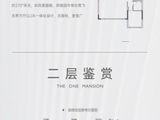 佳兆业珑樾壹号_4室2厅4卫 建面198平米