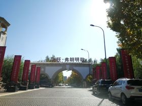 中国铁建花语城