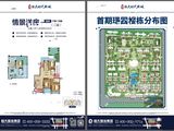 空港恒大时代新城_3室2厅2卫 建面144平米