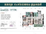 万洲竣林_4室2厅2卫 建面110平米